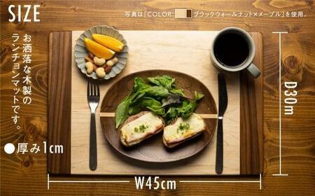 TaKuMi Craft 木製ランチョンマット メープル ブラックウォールナット 45cm×30cm 天然木 無垢材 無着色 キッチン用品 ランチプレート シンプル 珍しい ランチマット 飛騨高山 匠