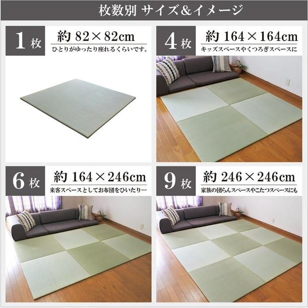 【国産】置き畳 畳 琉球畳 4枚セット ユニット畳 い草 約82×82cm×厚み1.5cm 縁なし畳 半畳 日本製 天然素材 たたみ フローリング【小町/4枚】
