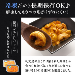 北海道 礼文島産 冷凍 生うに食べ比べ(エゾバフンウニ・キタムラサキウニ 80g×各1個) ＆ 蒸しあわび 50g［野崎水産］【 うに ウニ 雲丹 生うに あわび アワビ 鮑 蒸しあわび 海鮮 食べ比