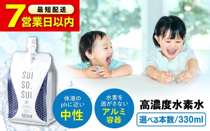 
                  【スピード発送】【選べる本数】水素水 330ml おいしい水 パウチ 水素水 飲料 水素入り ソフトドリンク 人気 おすすめ 水素水 330ml パウチ 飲料 ソフトドリンク 水 健康 美容 贈り物 ギフト 贈答 プレゼント 人気 おすすめ 高級 お誕生日 お祝い 飲みやすい セット 健康 美容 贈り物 ギフト プレゼント 広島県福山市/株式会社マイナス600ミリボルト [BADB003]
                