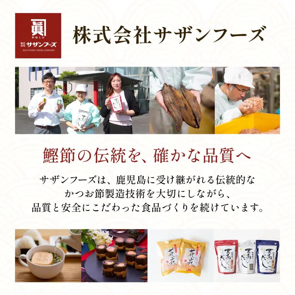 【冬季限定】薩摩久光家 昆布巻 詰合せ 2種（黒豚・紅鮭） 総菜 惣菜 煮物 常温保存 魚 肉 おかず おつまみ 詰め合わせ ギフト 贈答 おせち 正月料理 さけ 国産 サザンフーズ 南さつま市