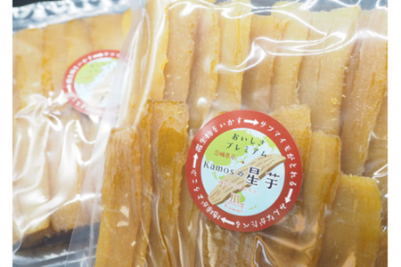 kamosの星芋（平干し400g×3）紅はるか 1.2kg 干し芋 ＜3/31まで受付・1月から順次発送予定＞