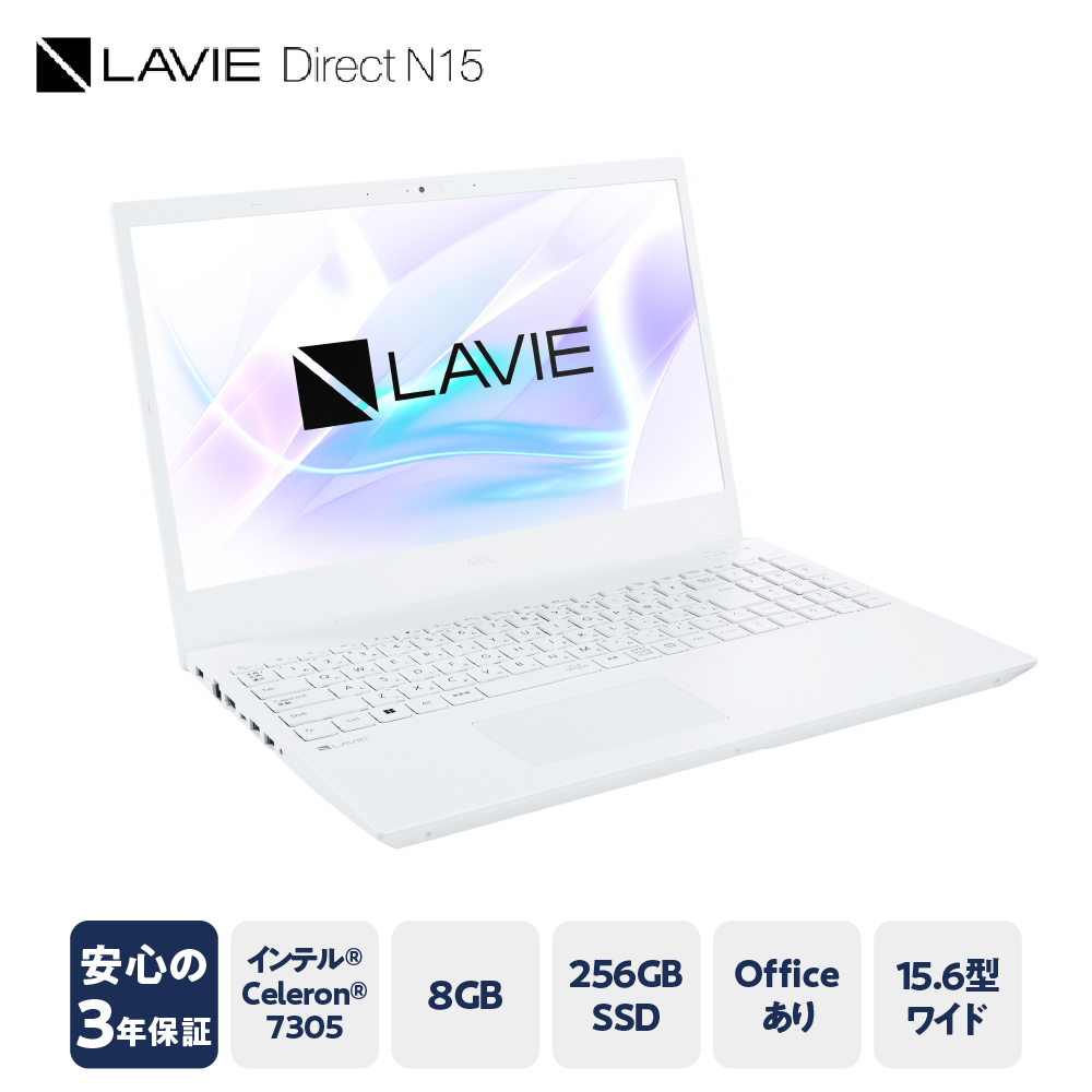 パーソナルコンピュータ2024年01月発売モデル LAVIE Direct N15インテル® Celeron® プロセッサー 7305