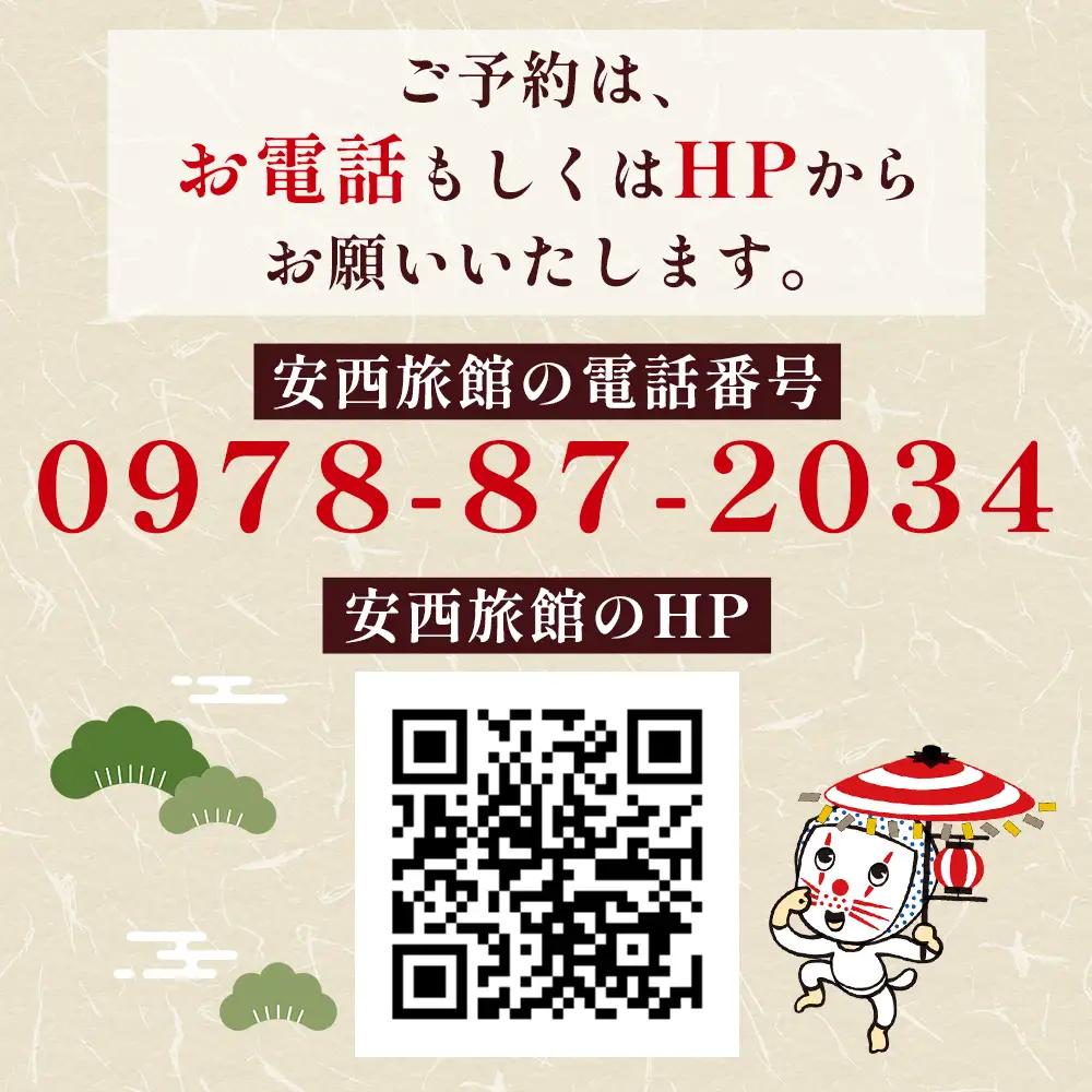 姫島村 安西旅館 宿泊利用券 3,000円分 R1