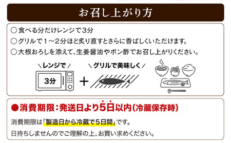 丸ごと浜焼きさば 2本入り[007-a003_A]