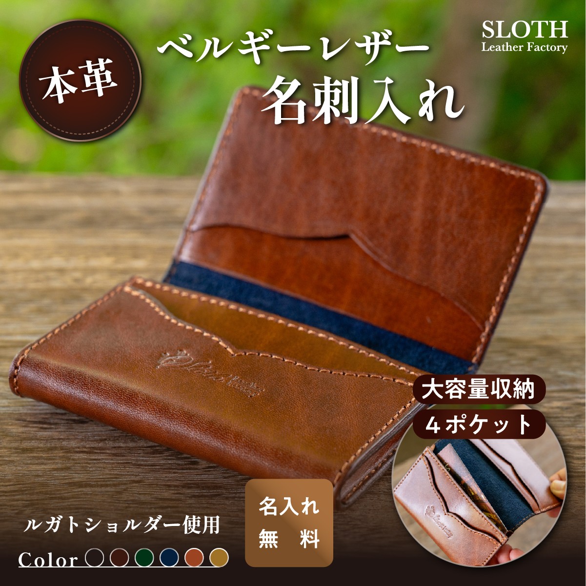 
            〈本革〉ベルギーレザー 名刺入れ ネイビー(無料名入れ 刻印)　名刺 ビジネス カードケース ルガトショルダー ギフト　刻印無料　名入れ無料
          