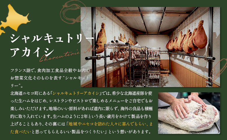 北海道ニセコ町　ニセコシュークルートセット｜ふるさと納税 北海道 ニセコ ニセコ町 ソーセージ ベーコン 詰め合わせ セット 自家製粗挽マスタード マスタード 6種 豚肉 ポーク BBQ お弁当 おか