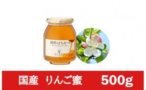 No.0082 国産純粋リンゴはちみつ500ｇ