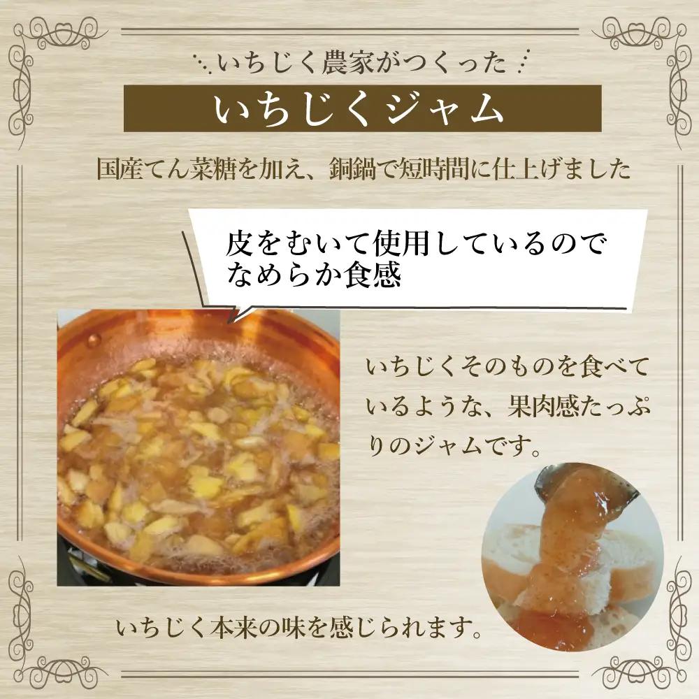 新地町産いちじく加工品セット　いちじくセミドライフルーツ　50g×2袋 いちじくのジャム140g×1本