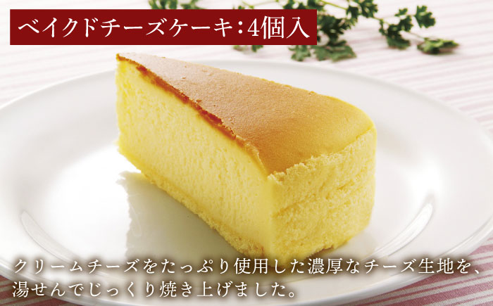 糸島スイーツ3種セット【A】（日本酒テリーヌショコラ・和栗モンブラン・ベイクドチーズケーキ）《糸島》【五洋食品産業】 [AQD027]