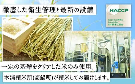 【3か月定期便】 無洗米 ＜チャック付＞ 米 国産 令和7年産 夏の笑み 宮崎県産（ 計20kg×3回）