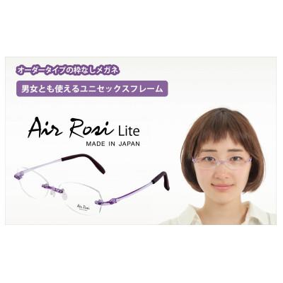 ふるさと納税 蒲郡市 エアロジライト　オーダーふちなし眼鏡セット_【G0420】 |  | 01