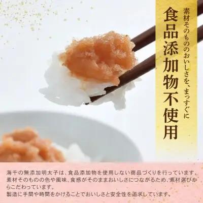 Z71-11 辛子明太子並切500ｇ【食品添加物不使用】 明太子