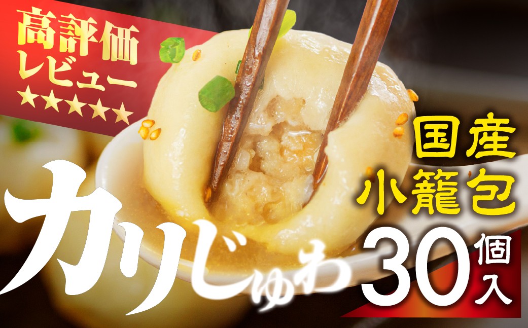 
                  【カリじゅわ食感】焼き小籠包 国産素材 30個 さくらFOODS 愛知県豊橋市 焼き小籠包 焼き小籠包 焼き小籠包 焼き小籠包 焼き小籠包 焼き小籠包 焼き小籠包 焼き小籠包 焼き小籠包 焼き小籠包 焼き小籠包 小籠包 30個 小籠包 30個 小籠包 30個 小籠包 30個 点心 冷凍 点心 冷凍 点心 冷凍 点心 冷凍 国産 小籠包 国産 小籠包 国産 小籠包 国産 小籠包
                