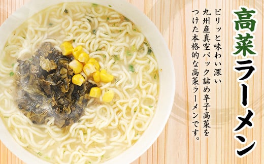 マルタイ 高菜 ラーメン とんこつ味 カップ 89g×12個入 2ケース  豚骨ラーメン 合計24個 カップ麺 カップラーメン