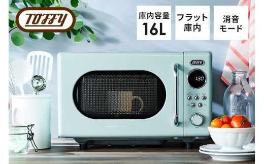 Toffy 電子レンジK-DR3　カラー：ペールアクア【電子レンジ 消音機能 シンプル コンパクト 軽量 レトロ フラット】