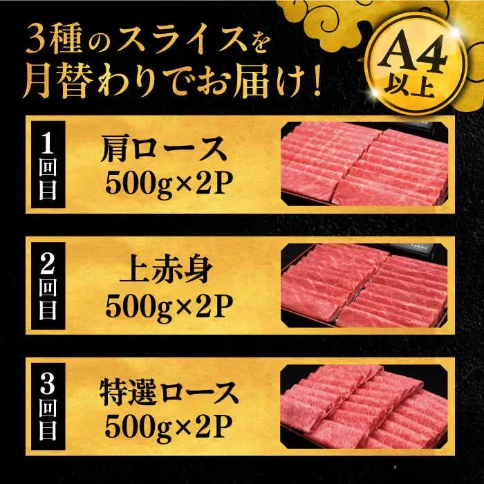 【全3回定期便】【毎月1kgお届け】博多和牛 すき焼き しゃぶしゃぶ お楽しみ 定期便 ( 肩ロース / 上赤身 / ロース ) [ADBM151] しゃぶしゃぶ 牛肉
