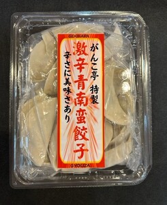 激辛青南蛮餃子 40個 たれ付 岩手県 北上市 （がんこ亭）D0366