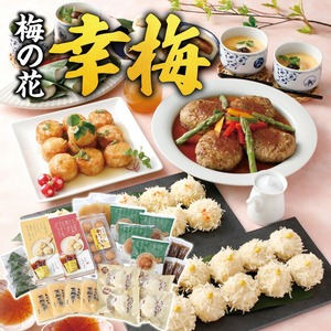 梅の花 幸梅_梅の花 幸梅 7種 セット しゅうまい 銀餡かけれんこんまんじゅう 茶碗蒸し 豚角煮饅頭 麩まんじゅう 豆腐ハンバーグ 久留米ソース 中華 和食 簡単調理 秘伝のタレ 生麩 こしあん おかず 自宅のストック お祝い ギフト 福岡 久留米市 お取り寄せ 送料無料 〔Cx226〕