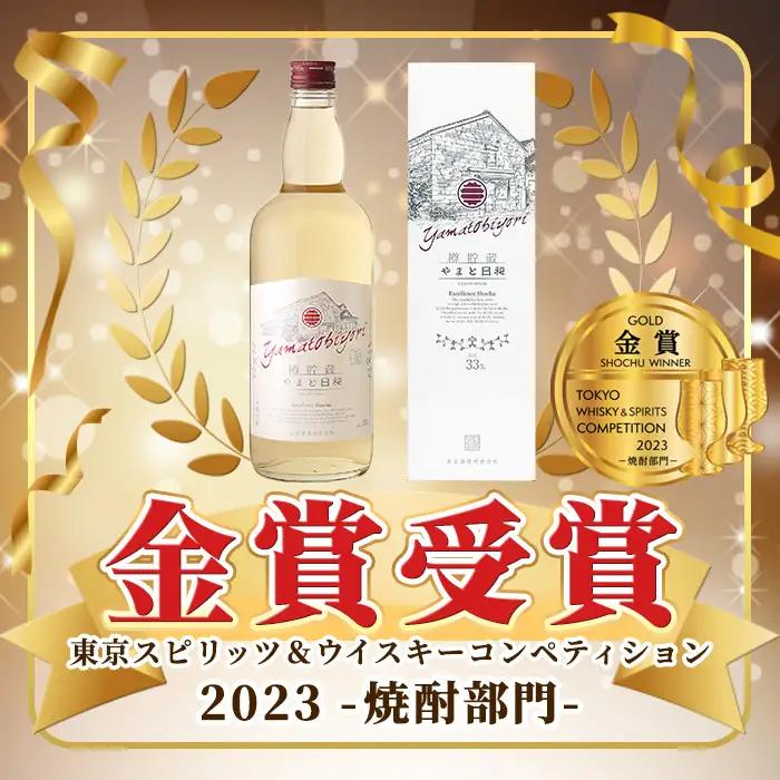 a875 やまと日和(1本・720ml)【白金酒造】焼酎 芋焼酎 本格芋焼酎 本格焼酎 ギフト
