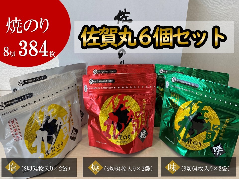 【６月】調理例です。お届けするのは海苔のみとなります。