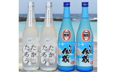 
            夏季限定！！黒糖焼酎４本(たかたろう720ml　２本・しまっちゅ伝蔵720ml　２本)
          