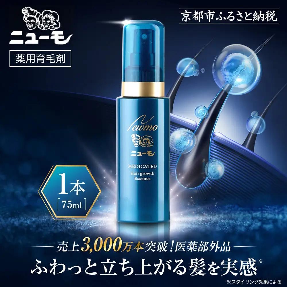 【ファーマフーズ】薬用育毛剤 ニューモ（医薬部外品）3本セット