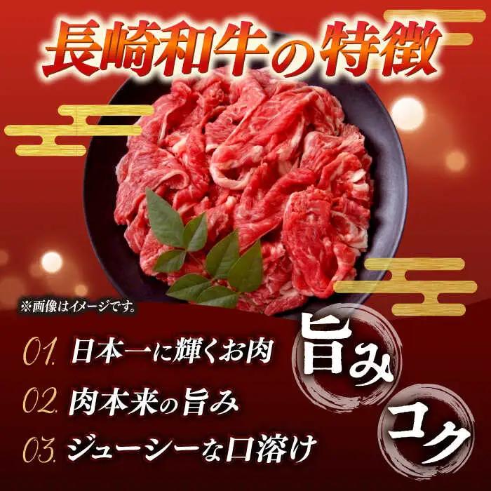 【2回定期便】【自家製ダレ付】 長崎和牛 カルビ切り落とし 毎月200g （A4またはA5ランク） 長与町/炭火焼肉あおい[EBW029]  国産カルビ きりおとし 和牛カルビ かるび 焼肉用 焼肉 