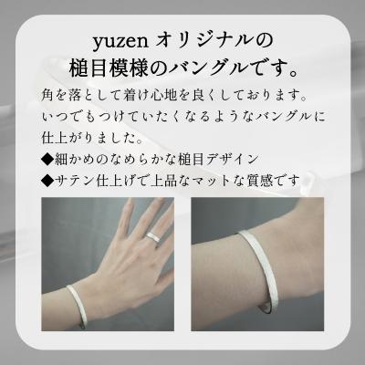 ふるさと納税 小松市 SILVER BANGLE ”TSUCHIME MATTE” シルバー バングル/S |  | 01