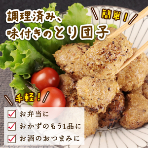 おつまみ 居酒屋セット とり団子 鶏皮中華和え おつまみ おつまみ おつまみ おつまみ torihashi007