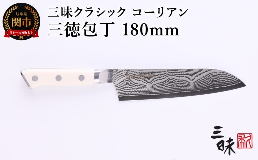 三昧 クラシック ダマスカス コーリアン 三徳包丁 180mm 丸章工業 H64-08