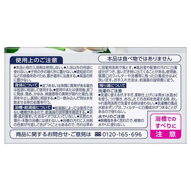 《花王バブ》アロマシリーズセット（ナイトアロマ＆ミルキーアロマ）2種×各3箱 F2Y-5991
