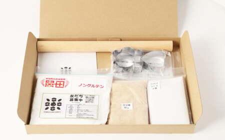 幸田町自然育ちの米粉！家族で楽しむ！米粉クッキー作りセット！DVD付き 米粉 クッキー ノングルテン