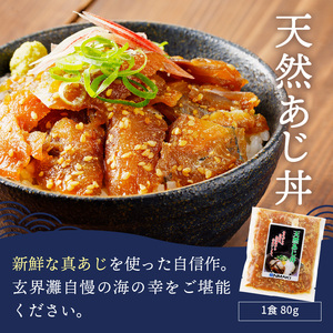 海鮮丼【海鮮漬け丼】3種×4P 流水解凍 鯖 ブリ 鯵 サバ さば ぶり【B6-046】