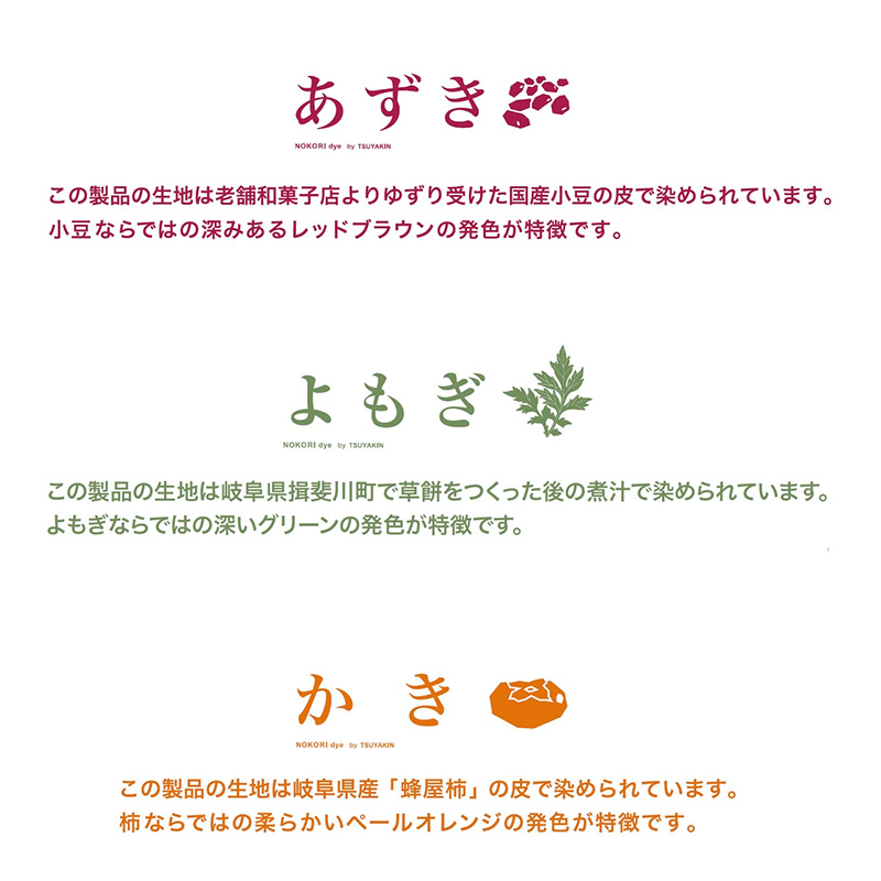 【のこり染】マイリトルバッグ　かき