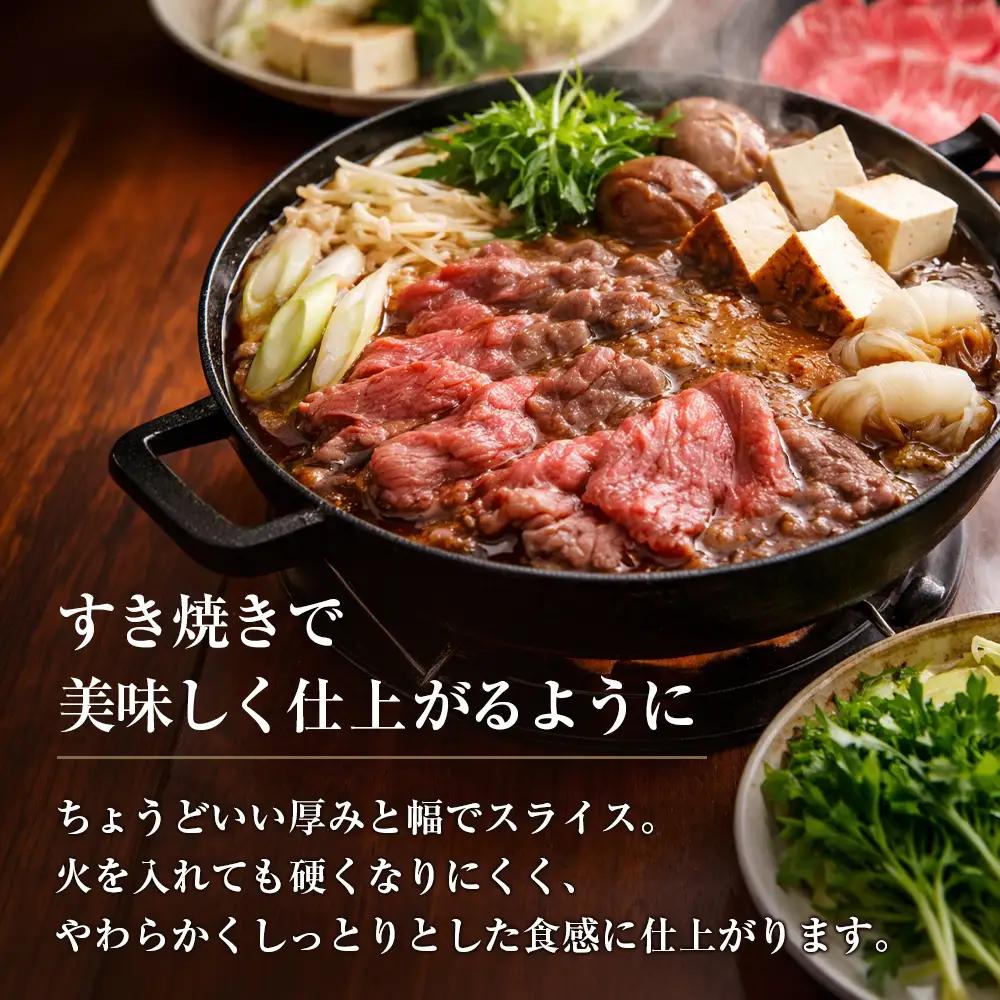 淡路牛ロース すき焼き用 500g すき焼き