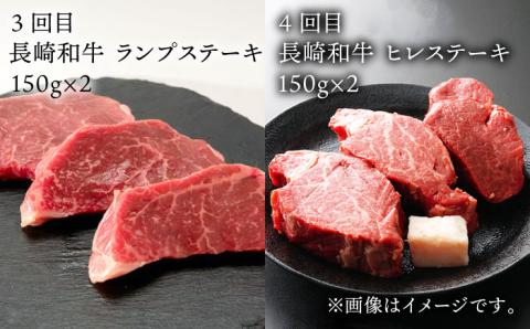 【全6回定期便】長崎和牛 赤身 (モモ焼肉・モモスライス・ランプステーキ・ヒレステーキ・もも切り落とし/約2人前) 総計1.9kg 肉 和牛 牛肉 焼肉 セット 東彼杵町/黒牛 [BBU085]