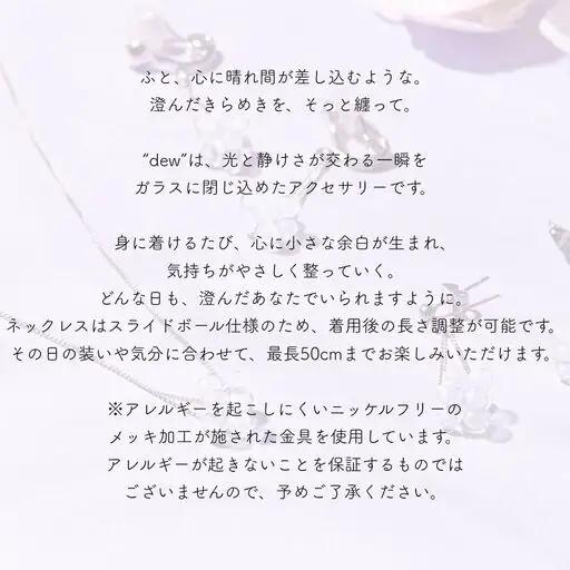 iriser (イリゼ) dew ネックレス | アクセサリー ネックレス