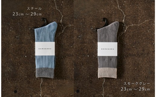 8-043 HARUSAKU [ CC ] ハルサク リブバイカラー ソックス 靴下 5P set 25cm～27cm