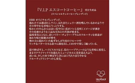＜ハートビートビーンズ＞ 4種詰め合わせ 各40枚（ドリップバッグコーヒー）