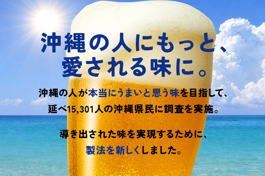 オリオン　ザ・ドラフトビール1ケース（350ml缶×24本）