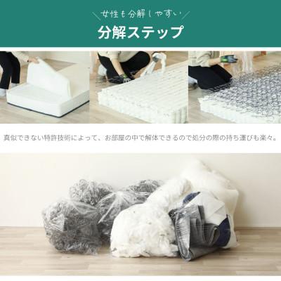 ふるさと納税 北広島町 夜香スタンダード3ポケットコイルマットレス(セミダブル) |  | 03
