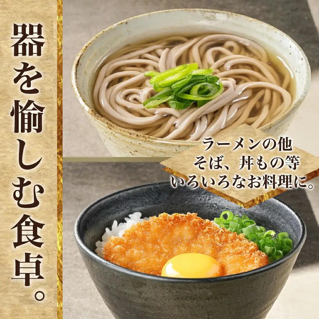 都城焼太郎窯 ラーメン鉢セット〔MJ-F901〕