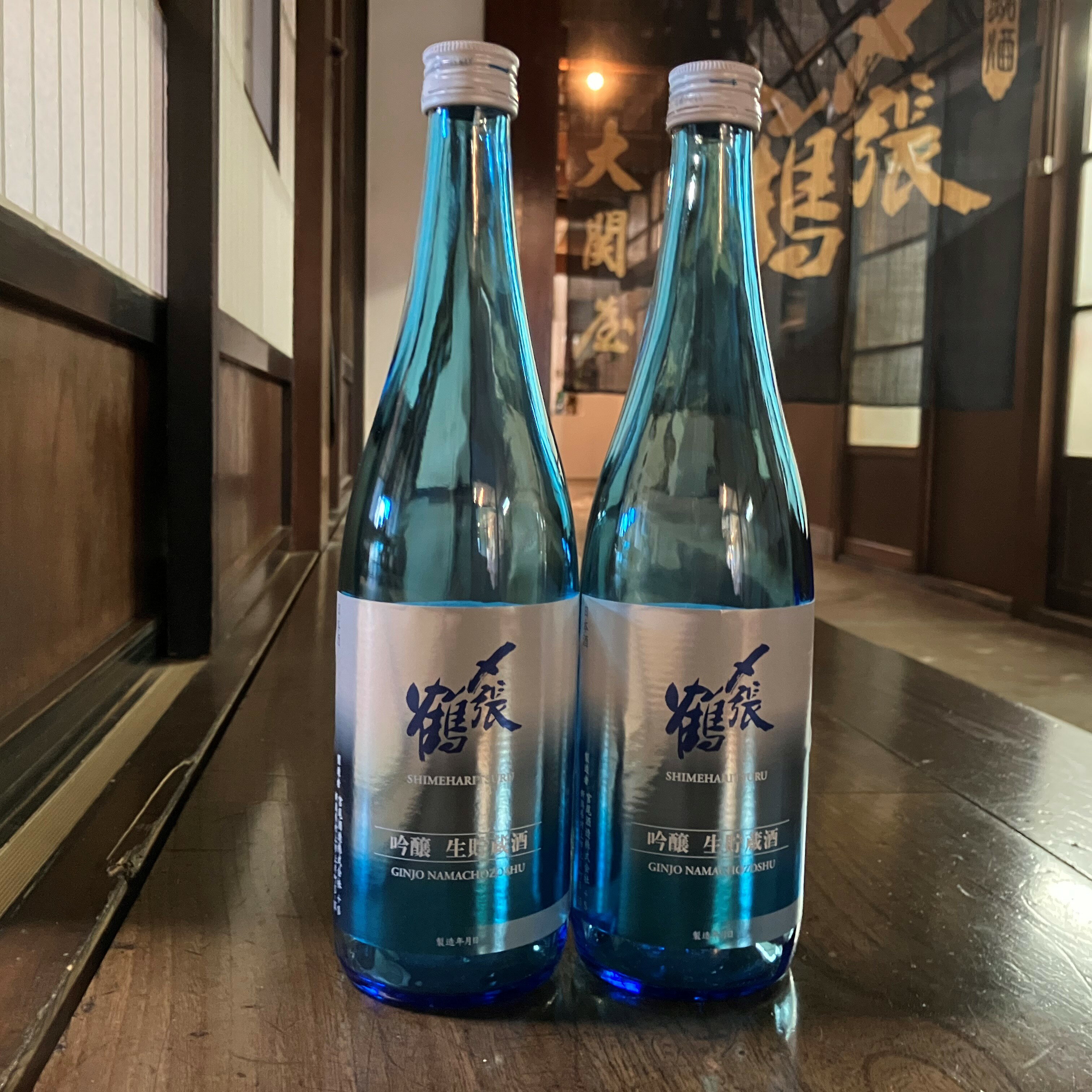 【ふるさと納税】 〆張鶴 夏吟醸 吟醸生貯蔵酒 720ml×2本セット 日本酒 地酒 お酒 生原酒 山田錦 新潟県 村上市 AB4035