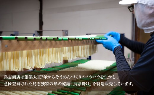 鳥志商店 麺匠 博多中華そば鶏味 12食　水炊き風鶏味ラーメン