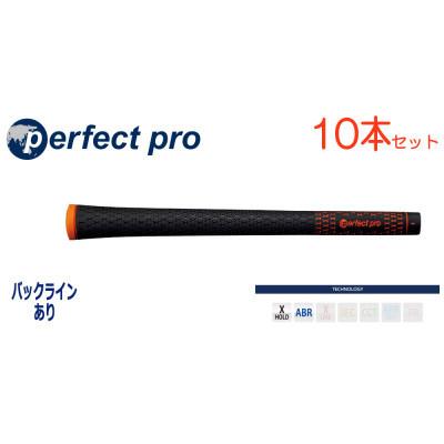 ふるさと納税 戸田市 パーフェクトプロ　【エックスホールド　ブラックラバー】オレンジ　10本　バックライン有　グリップ