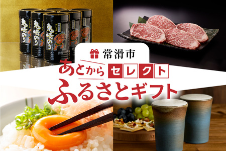 あとからセレクト【常滑市ふるさとギフト】（500,000円分）おまかせ ギフト ギフト券 ポイント 交換 カタログ カタログギフト あとから選べる 後から チケット 愛知県 常滑市