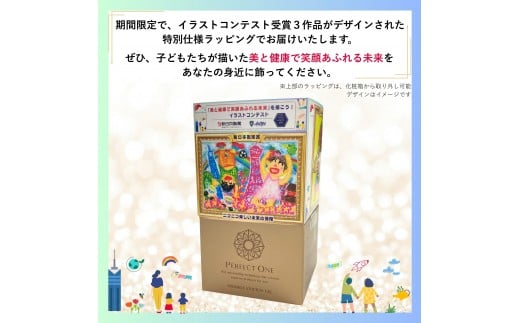 【福岡市】パーフェクトワン 薬用リンクルストレッチジェル 50g | 美容 クリーム 新日本製薬