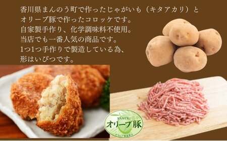 コロッケ 5個入り 冷凍 手作り コロッケ