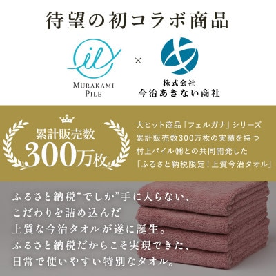 ふるさと納税限定上質今治タオルビックフェイスタオル4枚セットクラウドブルー I003390FT4CB【1631338】